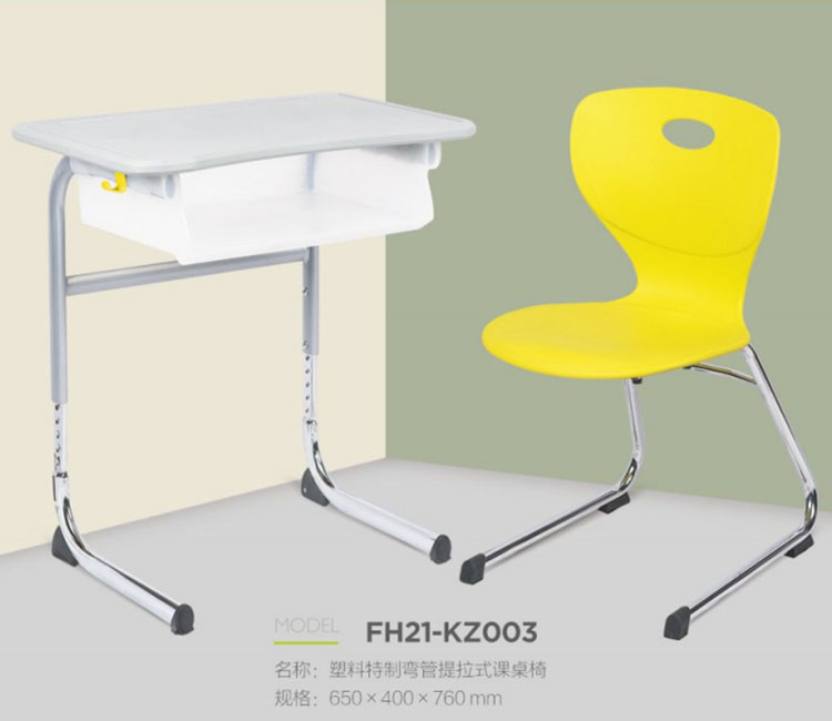 FH21-KZ003 塑料特制弯管提拉式学生课桌椅