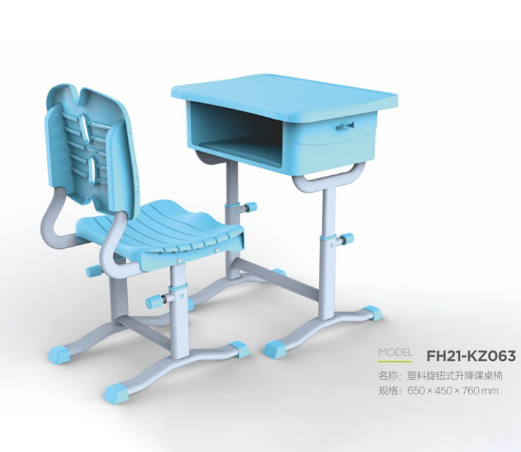 FH21-KZ063 注塑旋钮式升降学生课桌椅