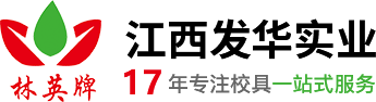 江西省南城县发华实业有限公司